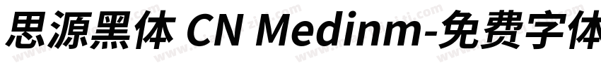 思源黑体 CN Medinm字体转换
